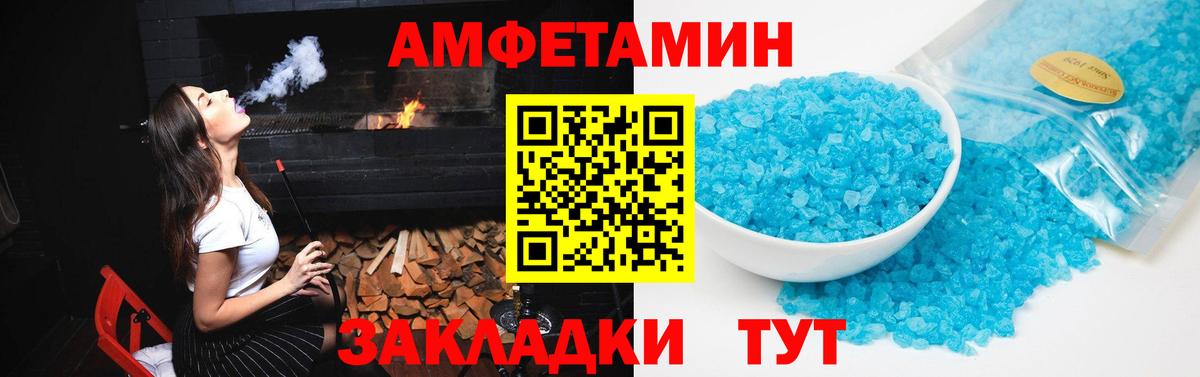 Amphetamine 98%  Вход с VPN  Южно-Сахалинск 