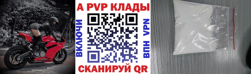 A PVP Соль  где купить наркоту  Южно-Сахалинск 