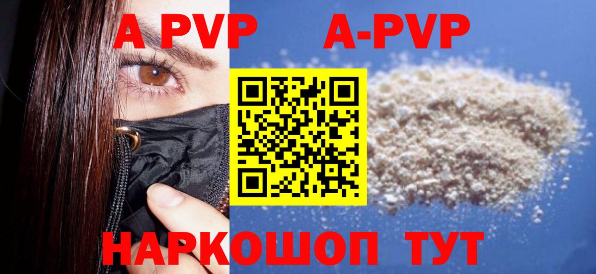 A PVP VHQ Южно-Сахалинск