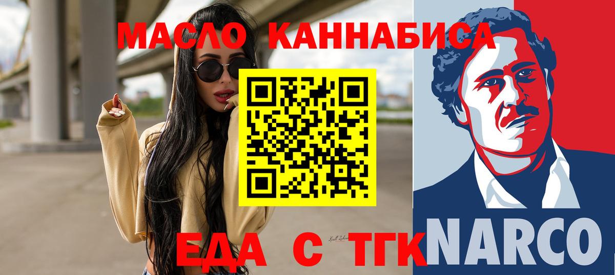 Cannafood конопля Южно-Сахалинск
