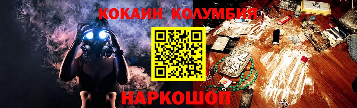 КОКАИН VHQ Южно-Сахалинск