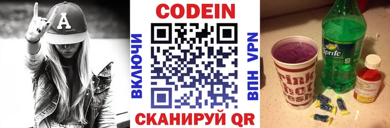 OMG вход  закладки  Южно-Сахалинск  Кодеиновый сироп Lean напиток Lean (лин) 