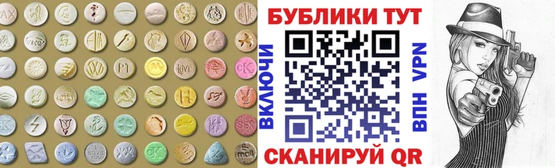 ЭКСТАЗИ mix  закладки  Южно-Сахалинск 