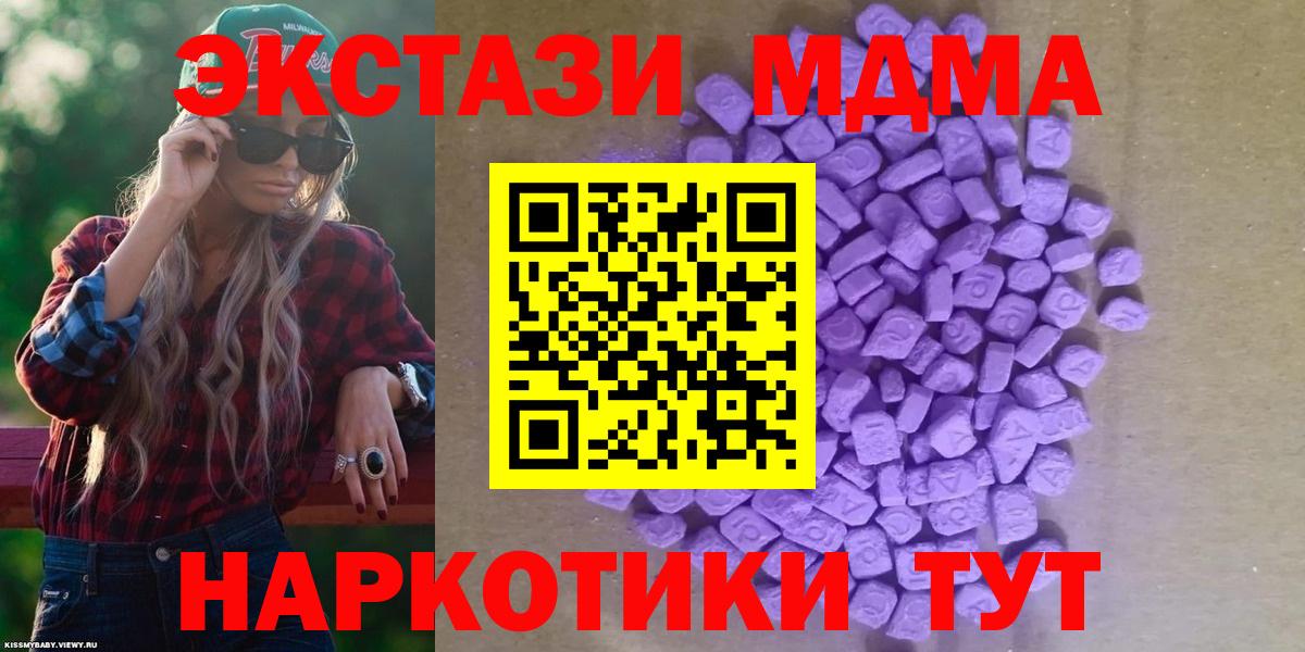 Экстази XTC Южно-Сахалинск