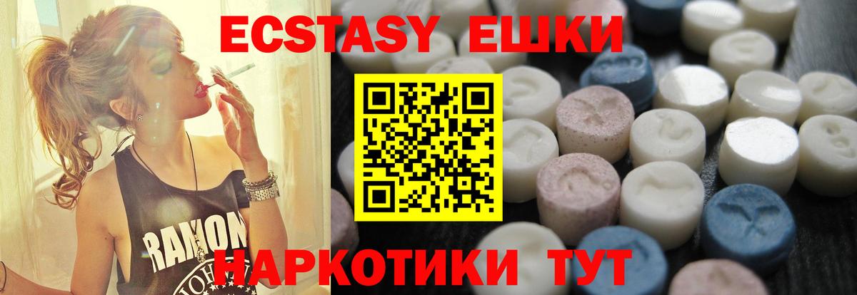 Южно-Сахалинск  ЭКСТАЗИ  Вход с VPN  ЭКСТАЗИ Punisher 