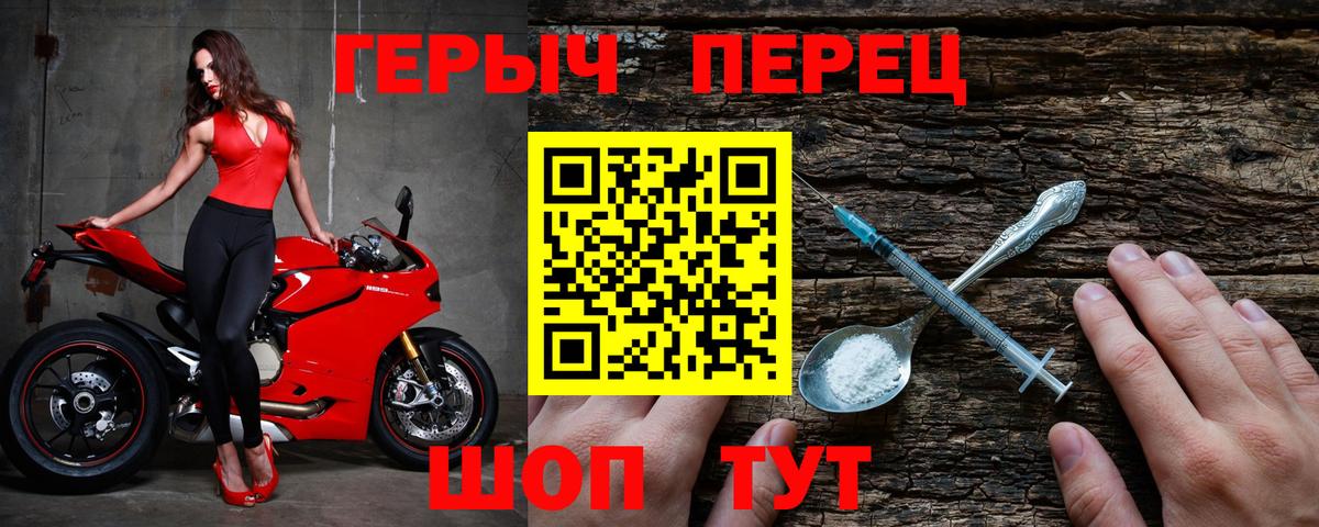 Героин  Героин гречка  Вход с VPN  Южно-Сахалинск 