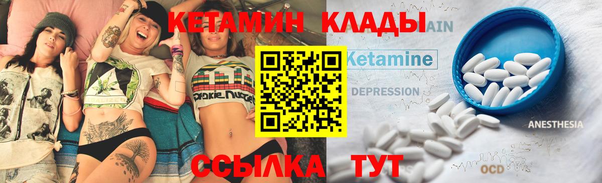 КЕТАМИН VHQ Южно-Сахалинск