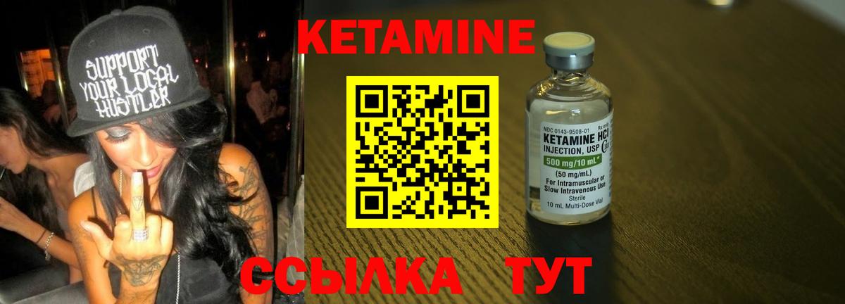 Южно-Сахалинск  КЕТАМИН VHQ  Вход с VPN 