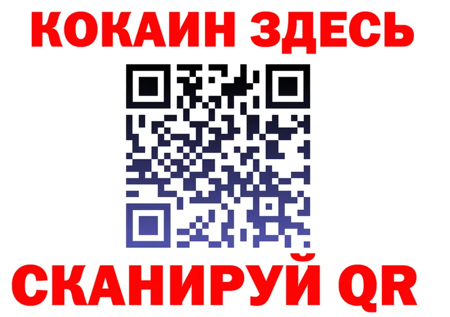 Cocaine Fish Scale вход это OMG Южно-Сахалинск