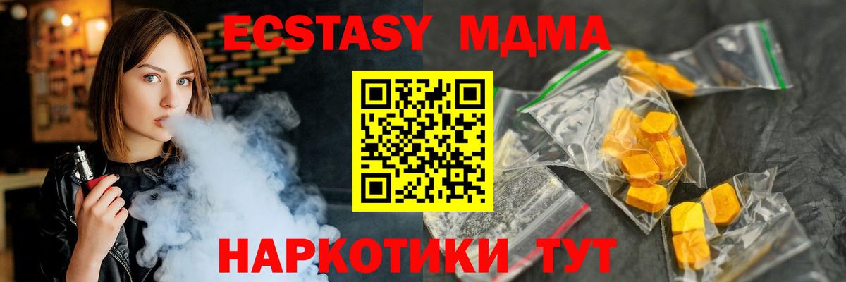 МДМА crystal Южно-Сахалинск