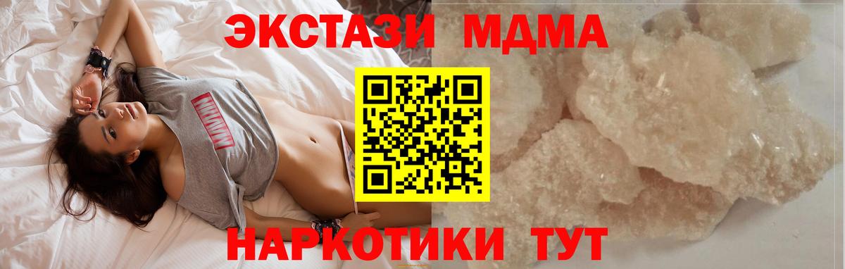 Южно-Сахалинск  MDMA VHQ  MDMA  МДМА crystal  Вход с VPN 