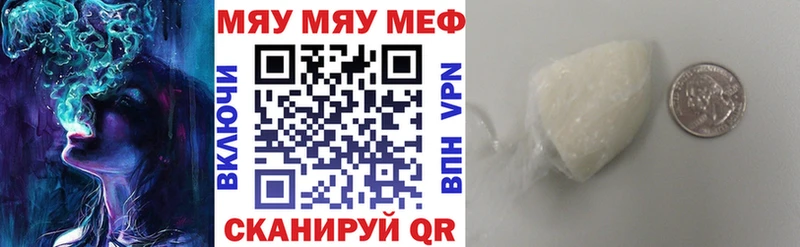 Мефедрон мяу мяу  Южно-Сахалинск 