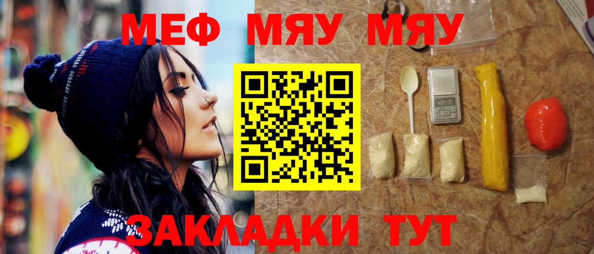 Меф  Вход с VPN  Южно-Сахалинск  МЕФ кристаллы 