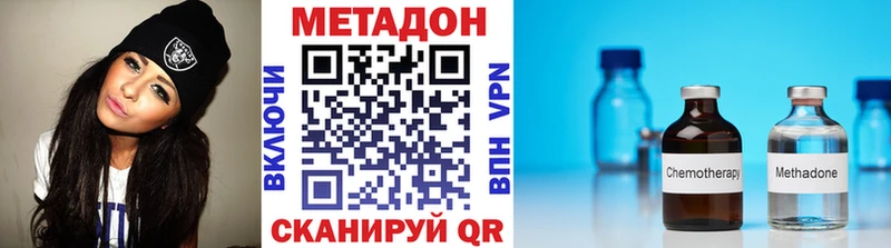Метадон мёд Южно-Сахалинск