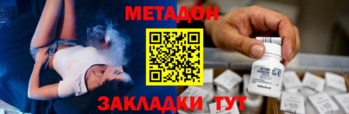 Метадон мёд  Вход с VPN  OMG ONION  Южно-Сахалинск 