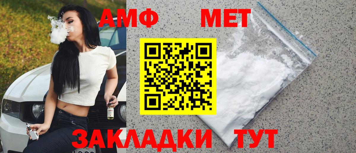 Первитин кристалл  Первитин  Южно-Сахалинск  Вход с VPN 