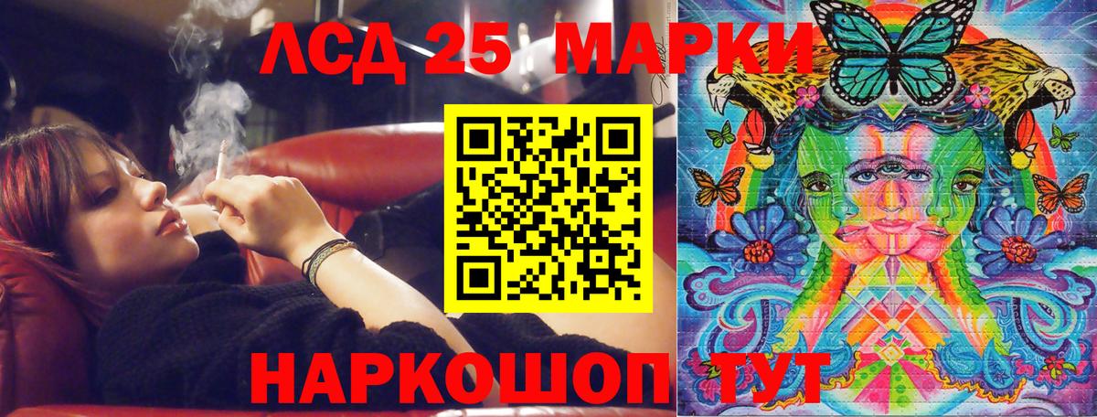 Марки 25I-NBOMe 1500мкг  Вход с VPN  Марки 25I-NBOMe  Южно-Сахалинск 