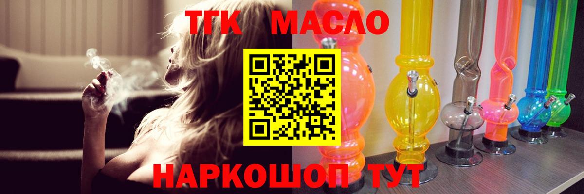 ТГК Wax Южно-Сахалинск