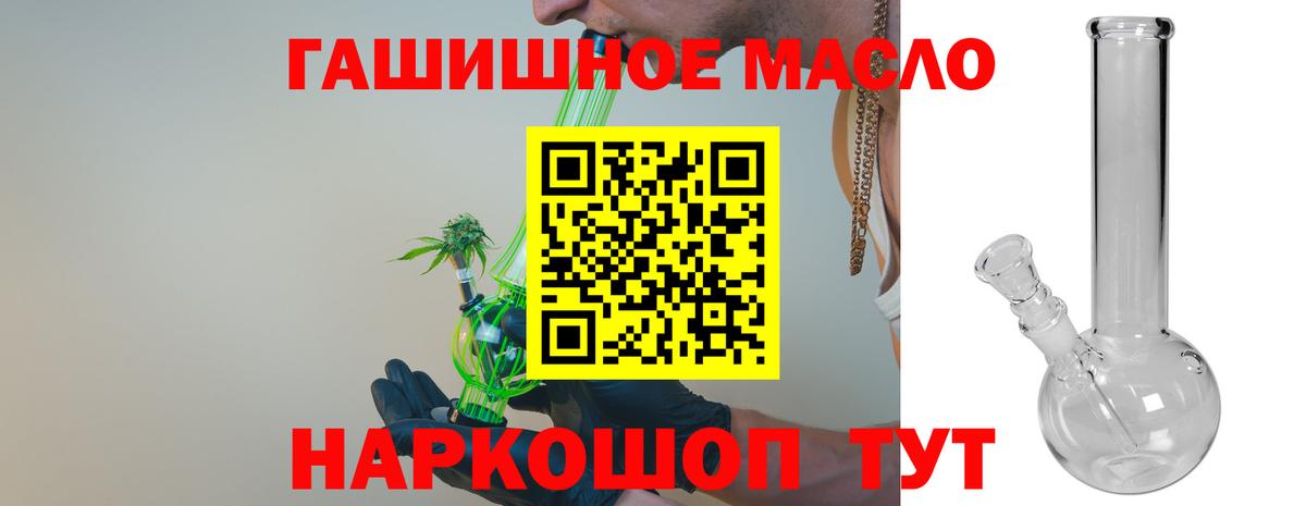 Дистиллят ТГК вейп  Вход с VPN  Южно-Сахалинск 