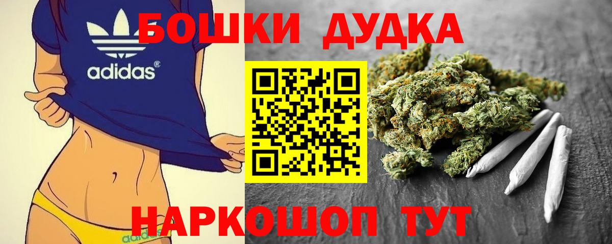 Канабис LSD WEED  Бошки Шишки индика  Шишки марихуана THC 21%  Южно-Сахалинск  Вход с VPN 